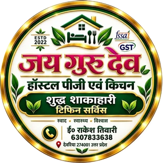 जय गुरुदेव हॉस्टल पीजी एवं किचन का लोगो
